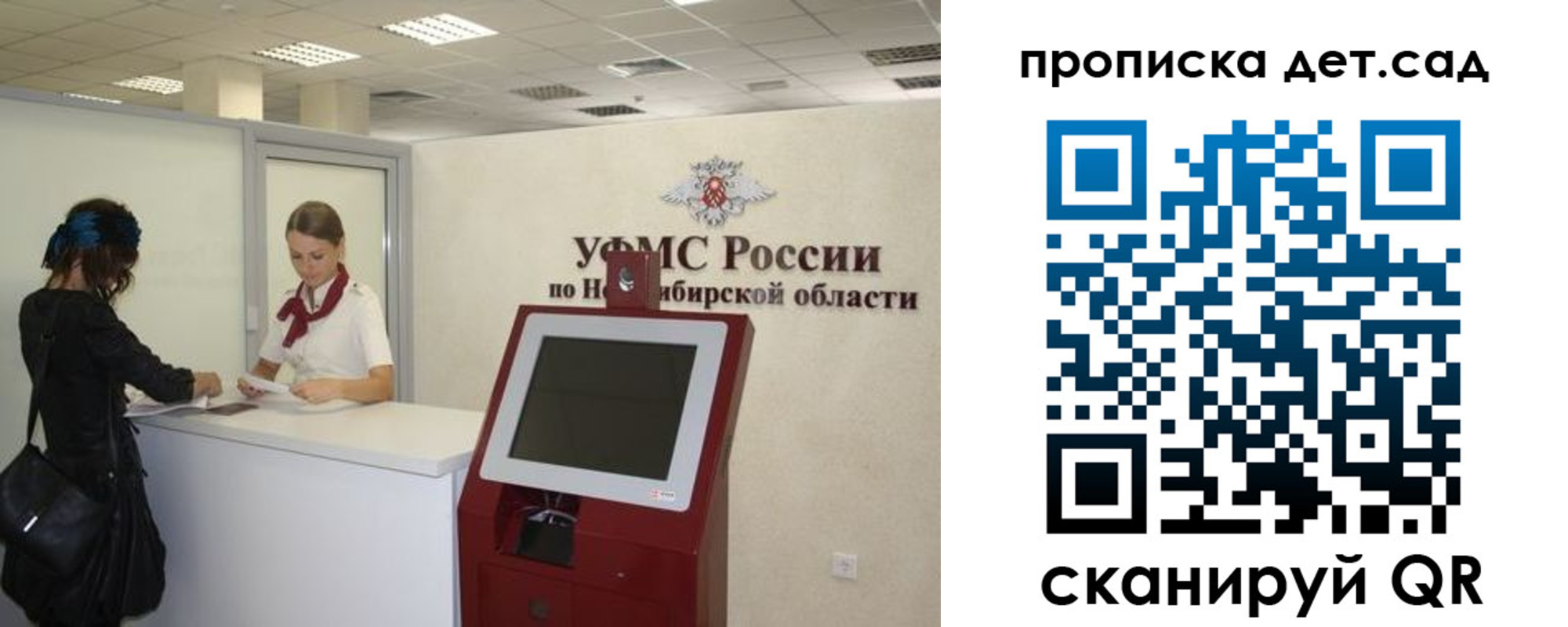 прописка для работы в Мытищах