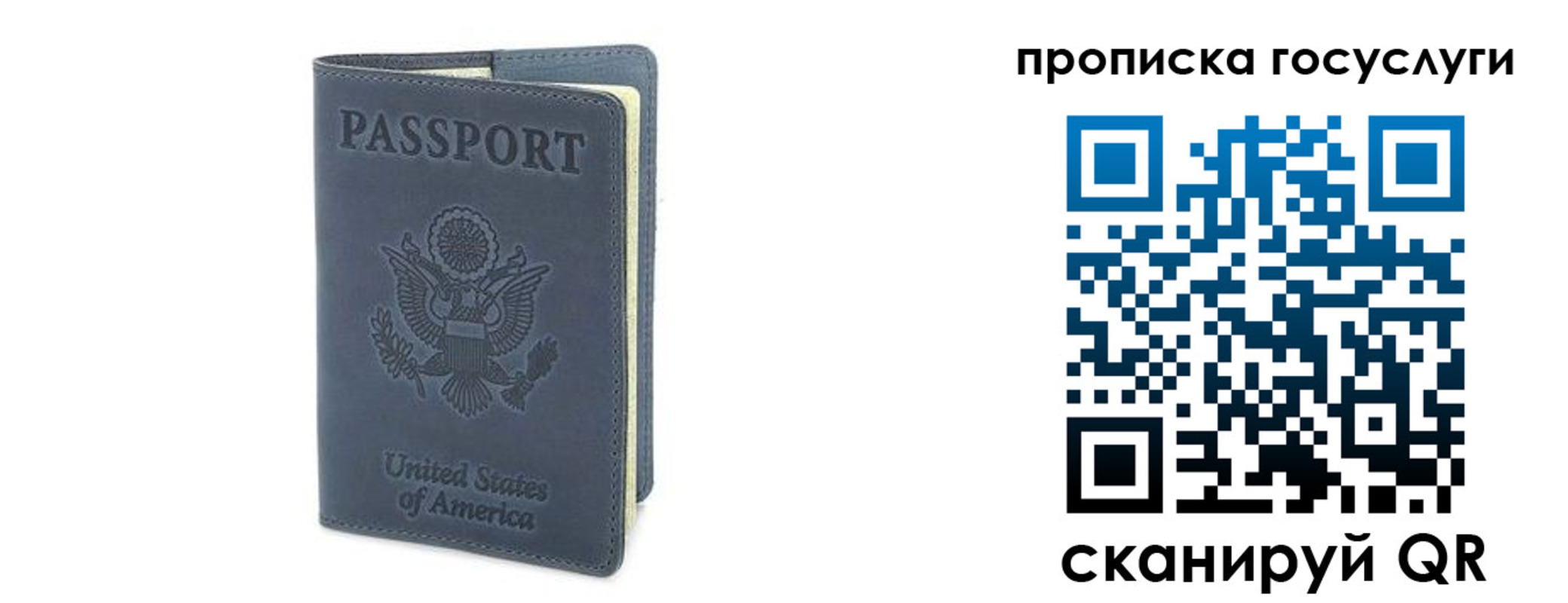 временная регистрация госуслуги в Мытищах